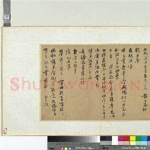 元人旧迹 册 宣昭致九成隐君先生尺牍|1幅|11.67 MB|高清下载