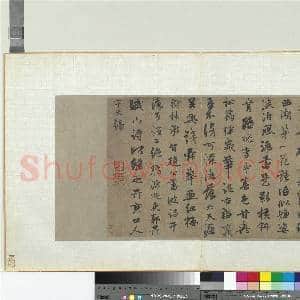 元人旧迹 册 郭畀书七言律诗|1幅|11.98 MB|高清下载