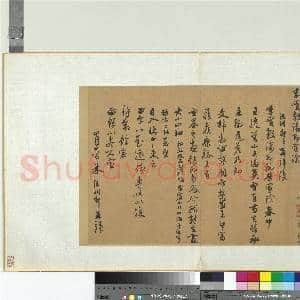 元人旧迹 册 朱德润致吴季实教谕尺牍|1幅|11.94 MB|高清下载