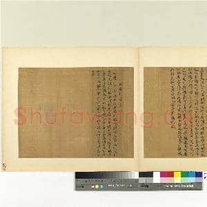 宋高宗书孝经马和之绘图 册 圣治章(书）|1幅|8.49 MB|高清下载