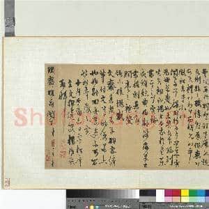 元人旧迹 册 杨维祯致理斋明府相公尺牍|1幅|12.12 MB|高清下载