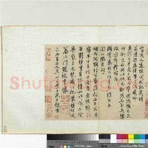 元人旧迹 册 张雨书上闲止征君七言律诗|1幅|11.67 MB|高清下载