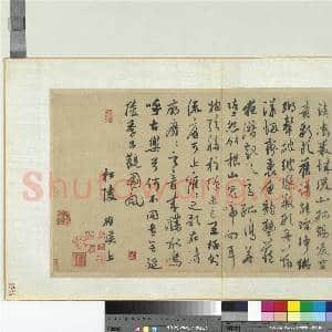 元人旧迹 册 祖瑛书锦筝鸣诗|1幅|12.07 MB|高清下载