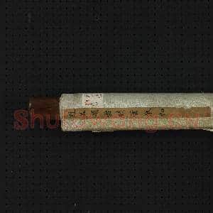 元赵孟俯雪晴云散帖 轴|7幅|69.55 MB|高清下载