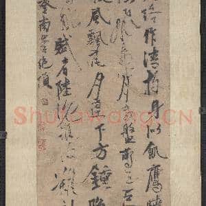 元张雨书七言律诗 轴|12幅|135.62 MB|高清下载