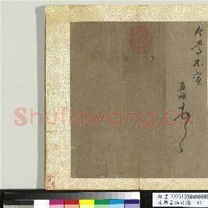 元赵孟俯尺牍 册|3幅|40.79 MB|高清下载