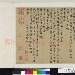 元人诗翰 册 元陈方致茂实省元契兄尺牍|2幅|24.11 MB|高清下载