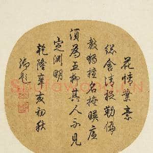 艺苑藏真(上)册 宋林椿秋晴丛菊|6幅|66.96 MB|高清下载
