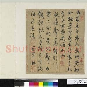 元人诗翰 册 元鲜于枢书七言绝句二首|1幅|13.02 MB|高清下载