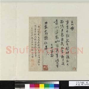 元人诗翰 册 元僧明本书七言绝句|1幅|12.23 MB|高清下载