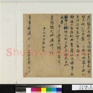 元人诗翰 册 元顾安寄良辅征君诗二首|1幅|12.51 MB|高清下载