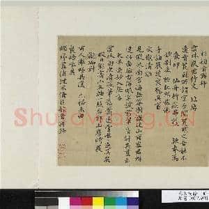 元人诗翰 册 元薛植致云林征君尺牍|1幅|12.27 MB|高清下载