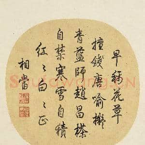 艺苑藏真(下)册 宋林椿山茶霁雪|6幅|66.24 MB|高清下载
