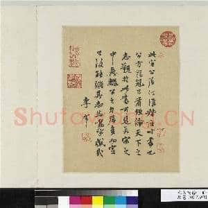 元人诗翰 册 元李祁书题跋|1幅|12.2 MB|高清下载