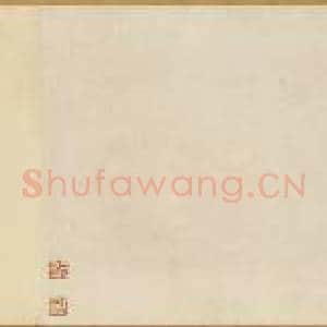 元赵孟俯书苏轼西湖诗 卷|11幅|118.88 MB|高清下载