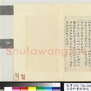 元俞和书陶潜诗(一)册|20幅|249.46 MB|高清下载