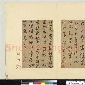 元人临汉晋各帖 册 赵孟俯临王羲之太常帖|1幅|12.22 MB|高清下载