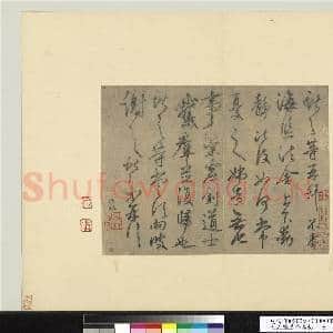 元人临汉晋各帖 册 鲜于枢临王献之鹅群帖|1幅|12.04 MB|高清下载
