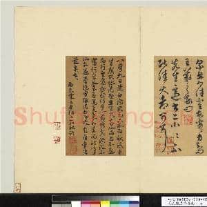 元人临汉晋各帖 册 俞和临张芝书|1幅|12.01 MB|高清下载