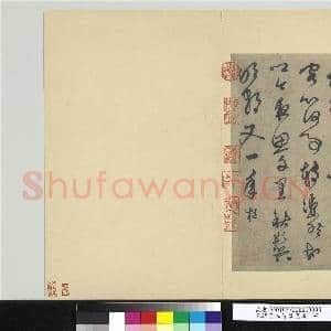 元鲜于枢行草真迹 册|8幅|101.5 MB|高清下载