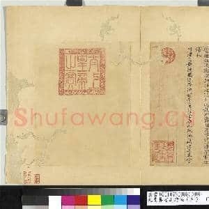 元曹善书山海经(三)册|22幅|286.43 MB|高清下载
