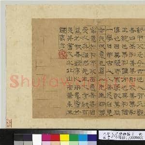 元明人题钱谱杂文 册 钱鼒书泉谱序|4幅|53.43 MB|高清下载