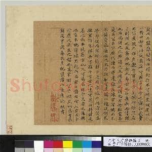 元明人题钱谱杂文 册 冯恕书古泉解|2幅|26.78 MB|高清下载