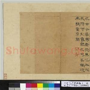 元明人题钱谱杂文 册 钱嵩书赞|2幅|26.09 MB|高清下载