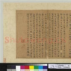 元明人题钱谱杂文 册 赵仪书跋语|1幅|13.31 MB|高清下载