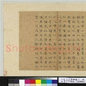 元明人题钱谱杂文 册 孙作书序|2幅|26.1 MB|高清下载