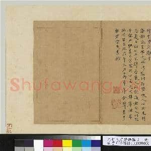 元明人题钱谱杂文 册 金声书赋|3幅|39.07 MB|高清下载
