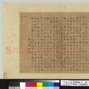 元明人题钱谱杂文 册 陈朴书跋语|1幅|13.3 MB|高清下载
