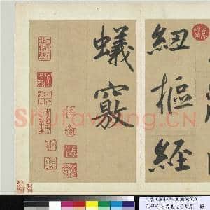 元鲜于枢书透光古镜歌 册|15幅|195.05 MB|高清下载