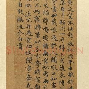 元俞和臨定武褉帖 冊