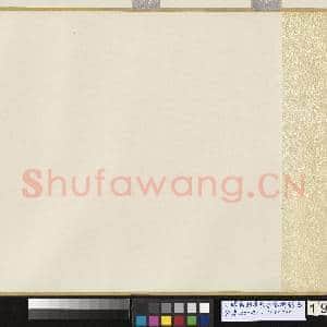 元赵孟俯书朱子感兴诗  卷|33幅|374.28 MB|高清下载