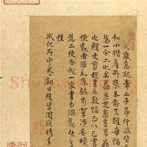 元俞和急就章释文 册|18幅|235.62 MB|高清下载