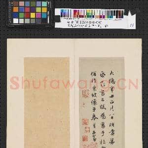 元赵孟俯行书赤壁二赋  册|17幅|162.07 MB|高清下载
