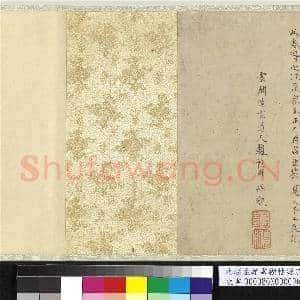 元赵孟俯书禊帖源流 卷|12幅|160.28 MB|高清下载
