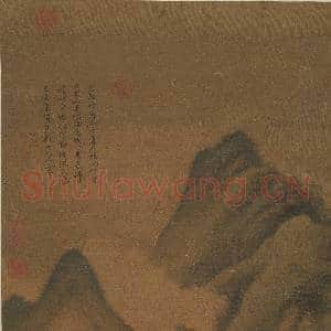 元高克恭画春山晴雨 轴|6幅|71.88 MB|高清下载