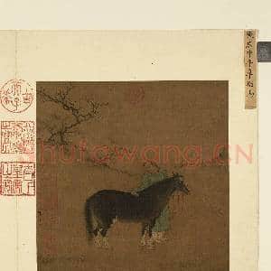宋人合璧画册 册 宋陈居中平皋拊马|2幅|16.63 MB|高清下载