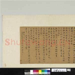 元人遗墨 册 元陈桱致府判相公德常先生尺牍|1幅|11.64 MB|高清下载