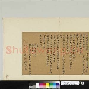 元人遗墨 册 元成廷珪致德常府判相公尺牍|1幅|11.46 MB|高清下载