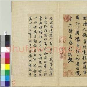 元陆继善摹禊帖 册|10幅|126.16 MB|高清下载