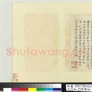 元俞和书陶潜诗(二)册|19幅|239.36 MB|高清下载