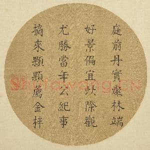 宋元集绘 册 宋楼观霜林嘉实|4幅|39.9 MB|高清下载