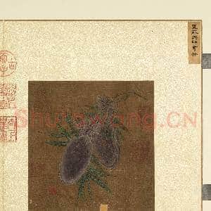 烟云集绘第三册 册 宋徽宗海鲜贯竹|2幅|21.11 MB|高清下载