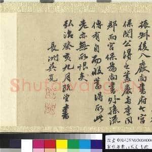 宋米芾云山并自书跋 卷|20幅|223.1 MB|高清下载