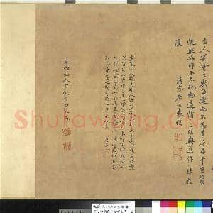 宋赵伯驹滕王阁宴会图 卷|9幅|89.6 MB|高清下载