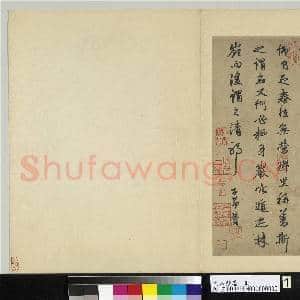 元人翰墨 册 赵孟俯书赞|1幅|12.68 MB|高清下载
