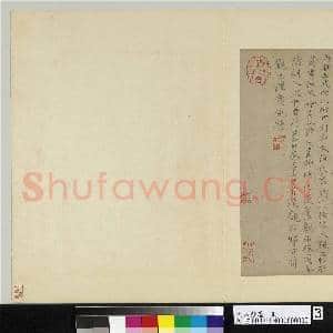 元人翰墨 册 倪瓒跋唐人临右军真迹|1幅|12.43 MB|高清下载